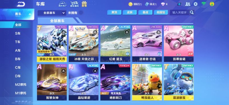 的话