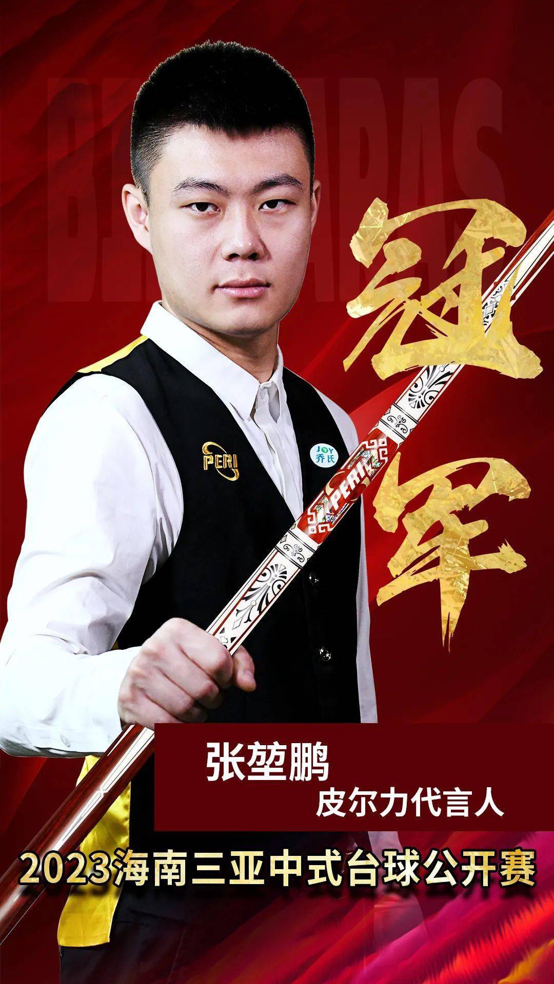 程出炉